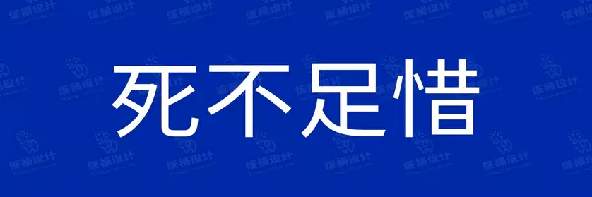 2774套 设计师WIN/MAC可用中文字体安装包TTF/OTF设计师素材【1059】